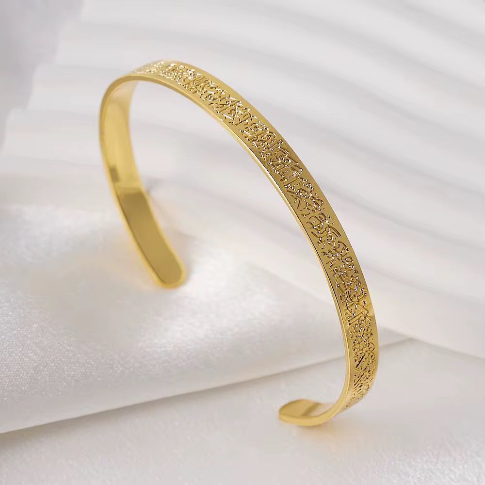 BRACELETS AYAT AL KURSI